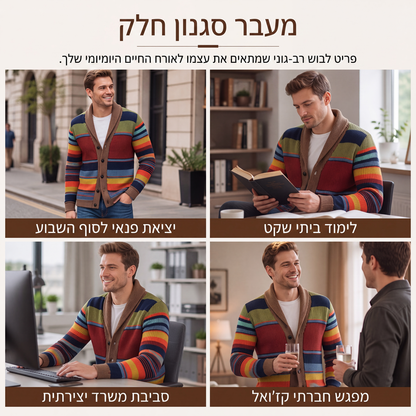 סוודר קרדיגן סרוג מפוספס עם צווארון צעיף לגברים
