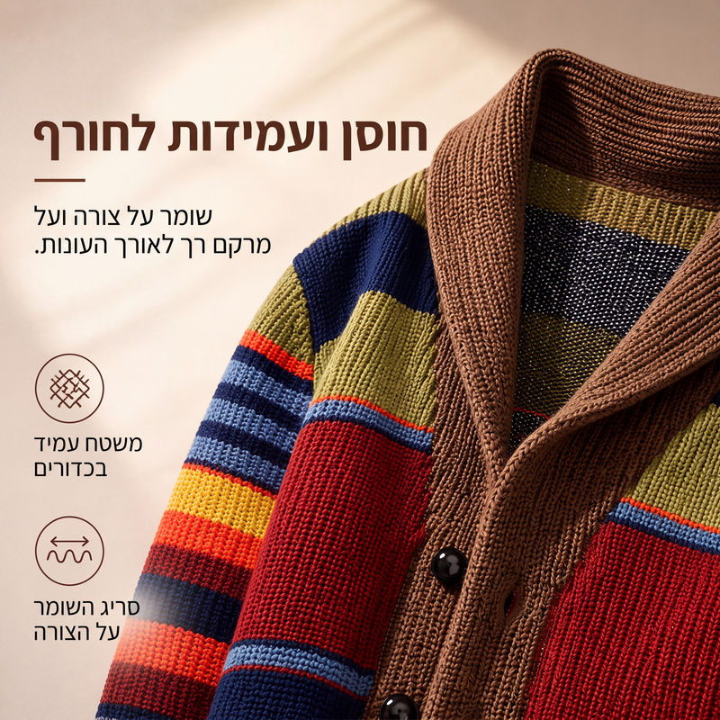 סוודר קרדיגן סרוג מפוספס עם צווארון צעיף לגברים