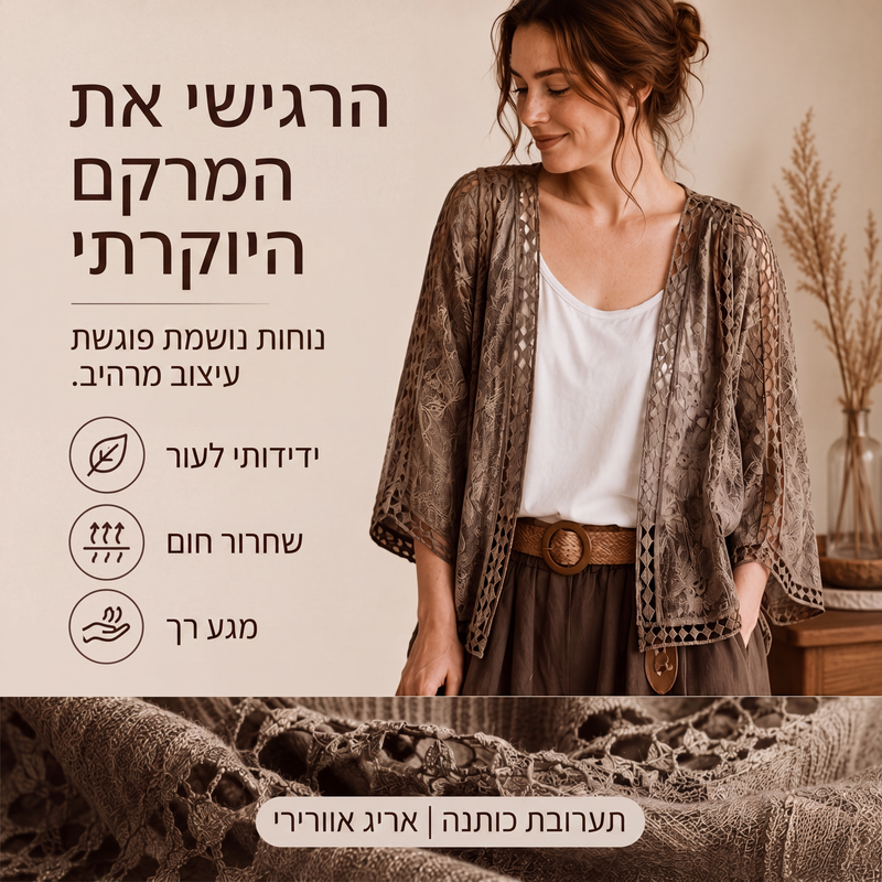 קרדיגן נשים רוחב עם תחרה חלולה