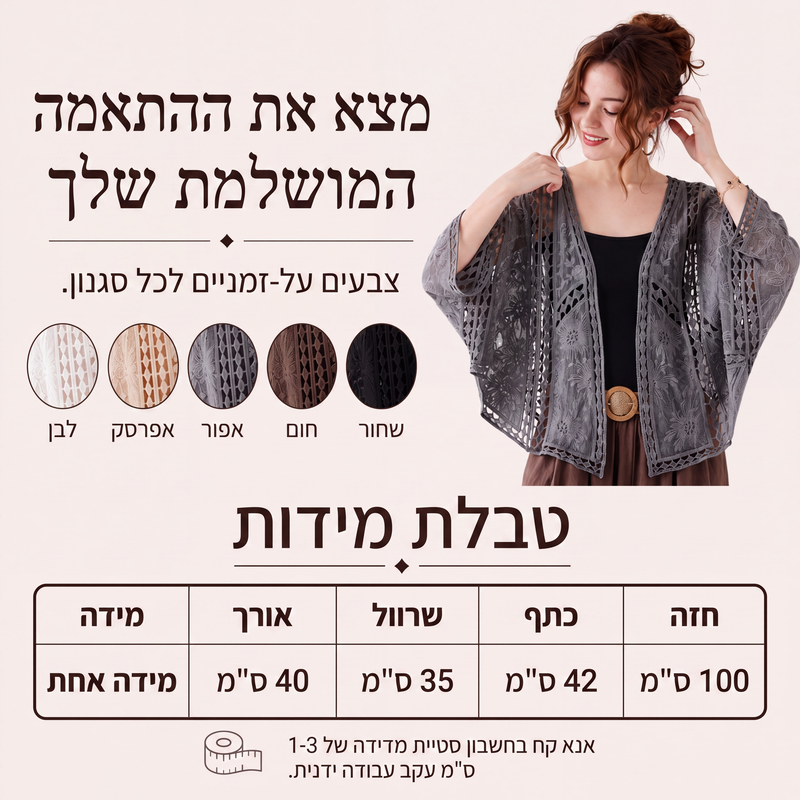 קרדיגן נשים רוחב עם תחרה חלולה