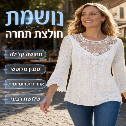 חולצת נשים קז'ואלית עם חלקי תחרה מחוררים ושרוולים עד 3/4