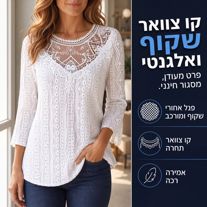 חולצת נשים קז'ואלית עם חלקי תחרה מחוררים ושרוולים עד 3/4