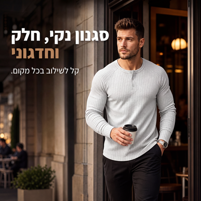 🍁רכשו את פריט האופנה החדש לסתיו – חולצת הנלי לגברים בגזרה צמודה