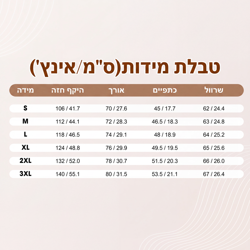 🍁רכשו את פריט האופנה החדש לסתיו – חולצת הנלי לגברים בגזרה צמודה
