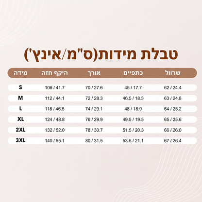 🍁רכשו את פריט האופנה החדש לסתיו – חולצת הנלי לגברים בגזרה צמודה