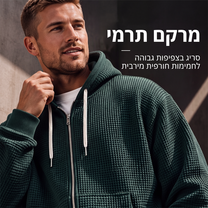 סווטשירט עם קפוצ'ון לגברים בעיצוב סריג וופל עם רוכסן מלא