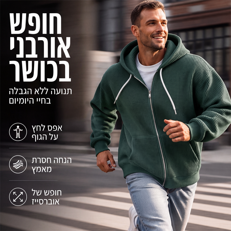 סווטשירט עם קפוצ'ון לגברים בעיצוב סריג וופל עם רוכסן מלא