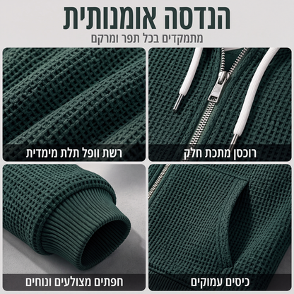 סווטשירט עם קפוצ'ון לגברים בעיצוב סריג וופל עם רוכסן מלא