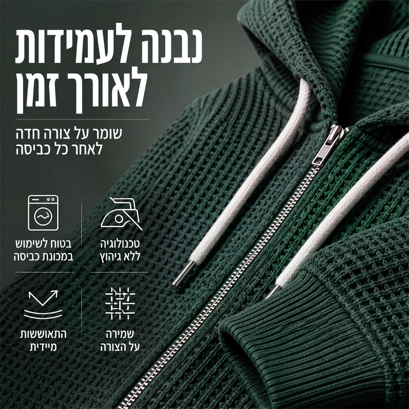 סווטשירט עם קפוצ'ון לגברים בעיצוב סריג וופל עם רוכסן מלא