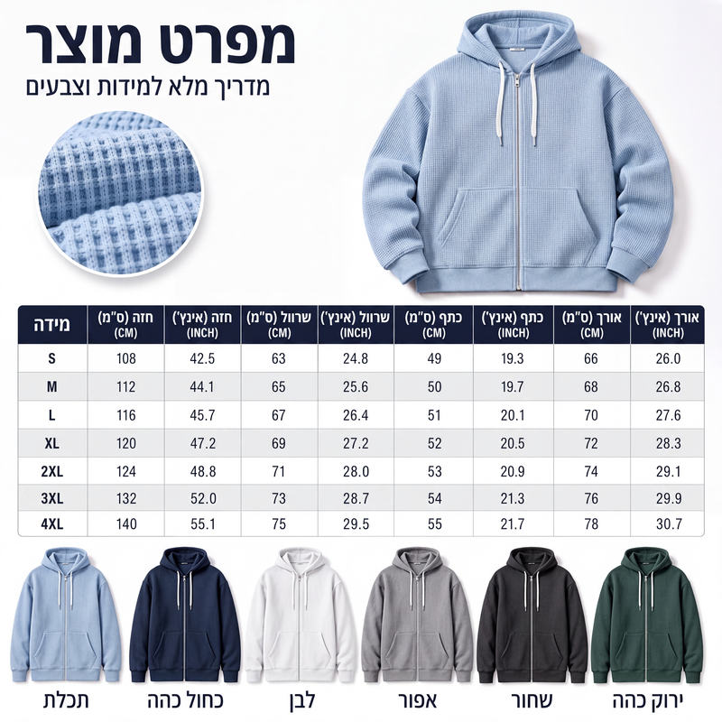סווטשירט עם קפוצ'ון לגברים בעיצוב סריג וופל עם רוכסן מלא