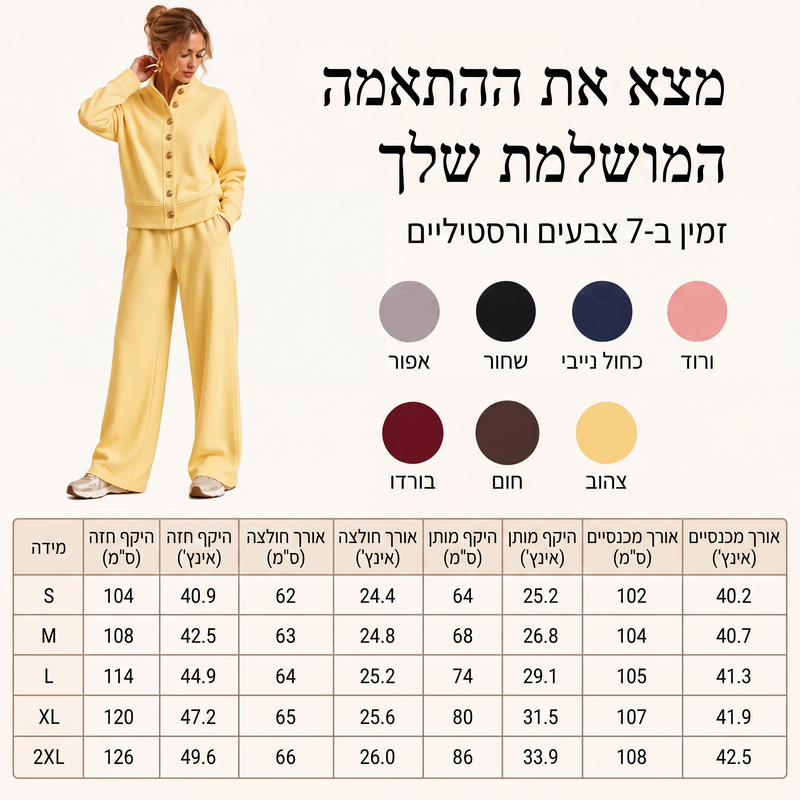 סט קרדיגן עם כפתורים ומכנסיים רחבים לנשים