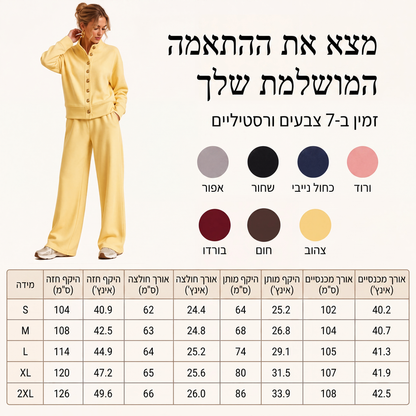 סט קרדיגן עם כפתורים ומכנסיים רחבים לנשים