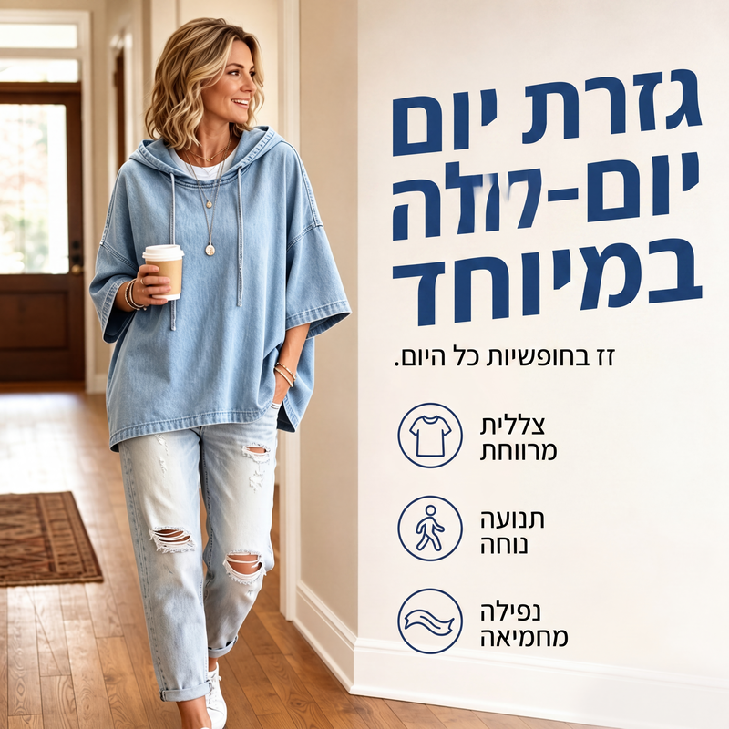 חולצת ג'ינס קז'ואל עם קפוצ'ון לנשים