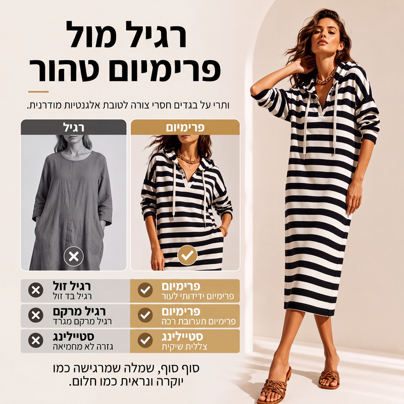 שמלת הודי עם פסים קז'ואל לנשים