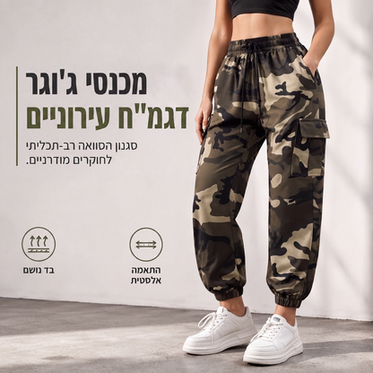 מכנסי קרגו לנשים, ג'וג'רים קלים לחוץ