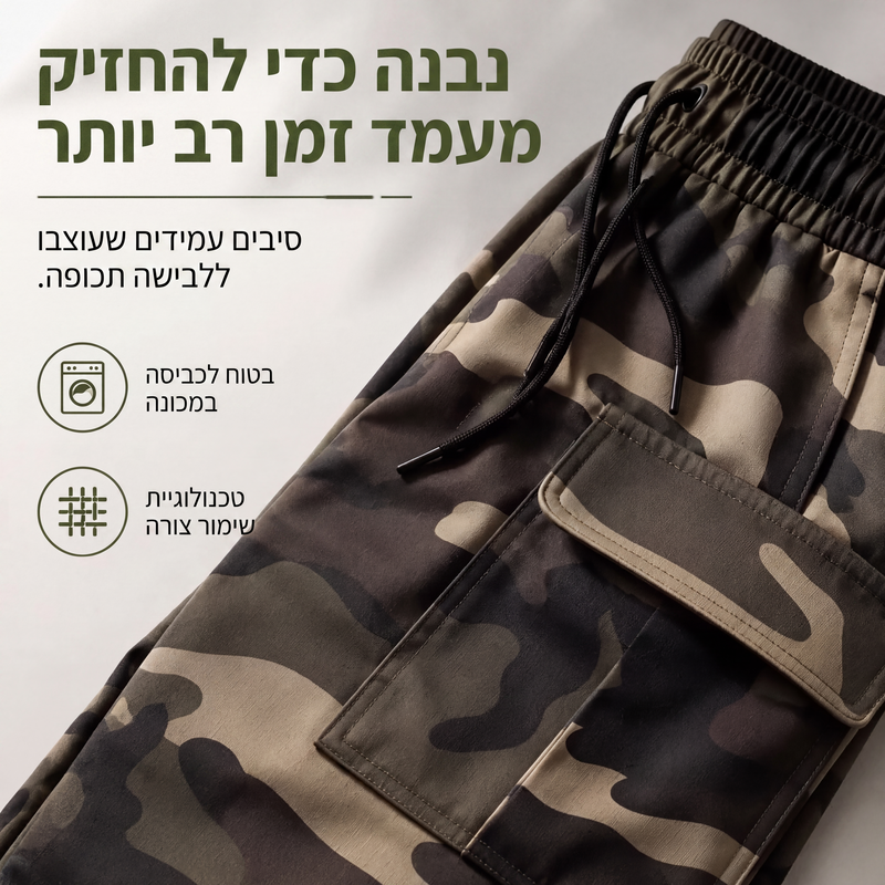 מכנסי קרגו לנשים, ג'וג'רים קלים לחוץ