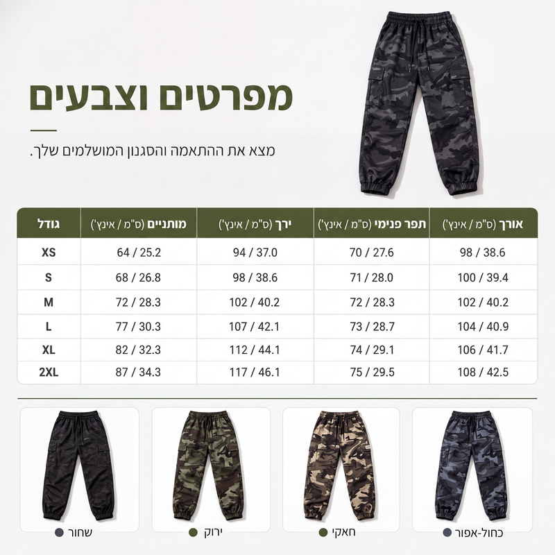 מכנסי קרגו לנשים, ג'וג'רים קלים לחוץ