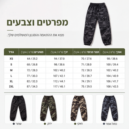 מכנסי קרגו לנשים, ג'וג'רים קלים לחוץ