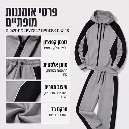 סט הודי עם רוכסן וחולצות טרנינג עם חלוקת צבעים לגברים