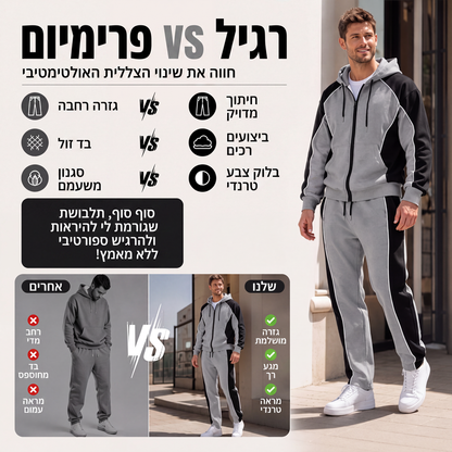 סט הודי עם רוכסן וחולצות טרנינג עם חלוקת צבעים לגברים