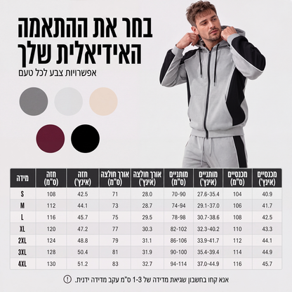 סט הודי עם רוכסן וחולצות טרנינג עם חלוקת צבעים לגברים