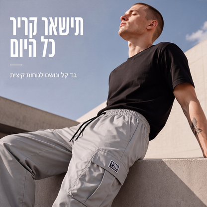 מכנסי קרגו רחבים קז'ואל לגברים