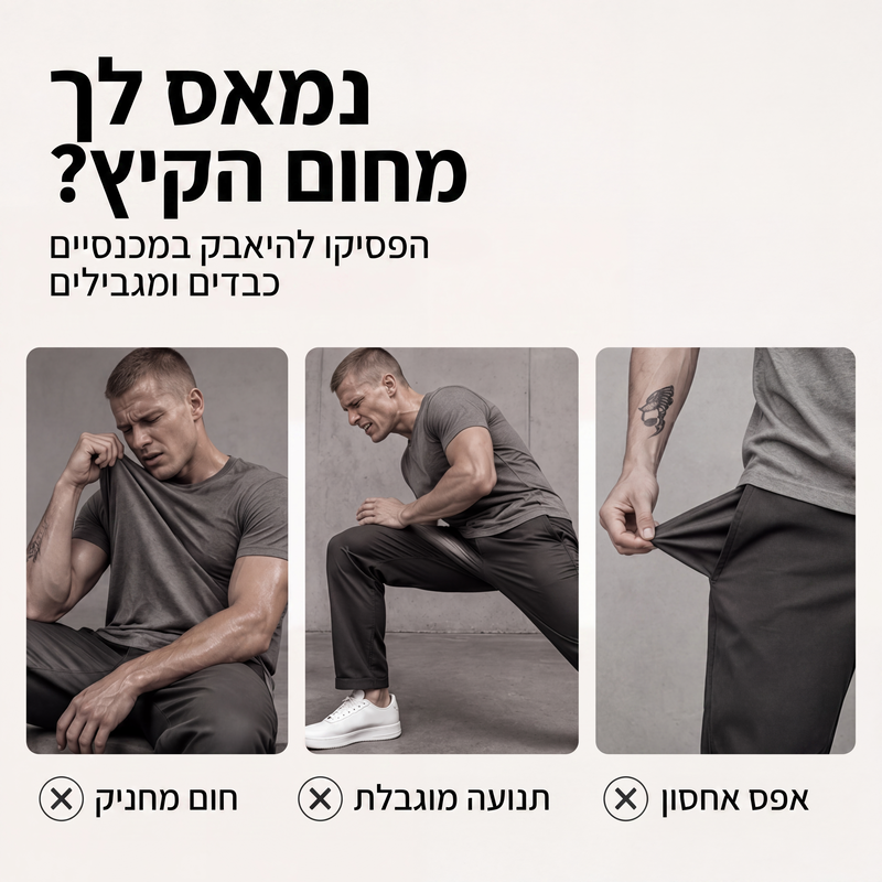 מכנסי קרגו רחבים קז'ואל לגברים