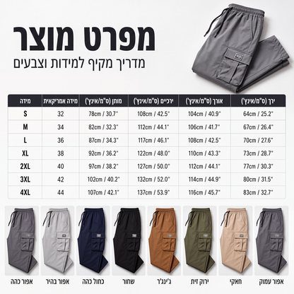 מכנסי קרגו רחבים קז'ואל לגברים