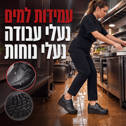 נעלי עבודה נוחות עמידות במים
