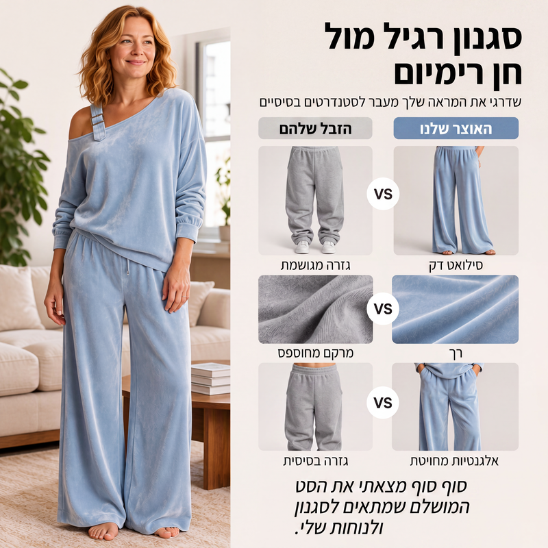 סט חולצת כתף חשופה ומכנסיים רחבים לנשים