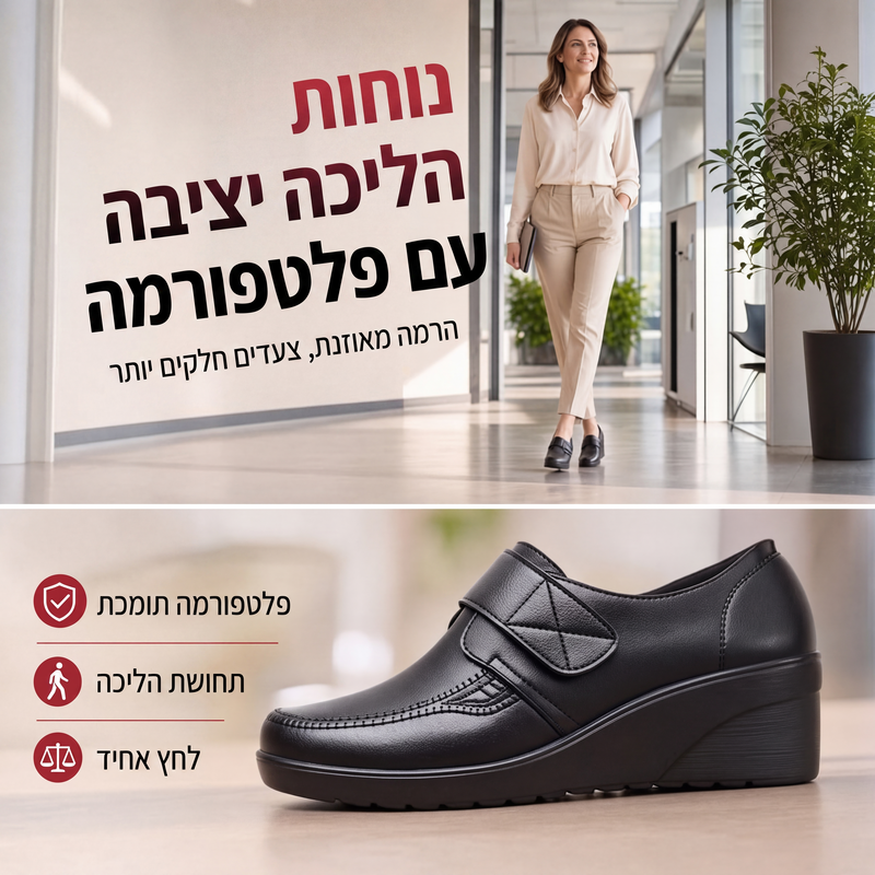 נעלי עבודה נוחות עמידות במים