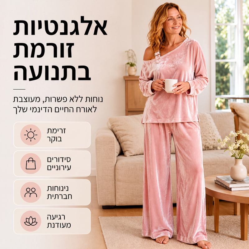סט חולצת כתף חשופה ומכנסיים רחבים לנשים