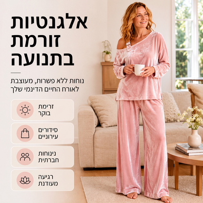 סט חולצת כתף חשופה ומכנסיים רחבים לנשים