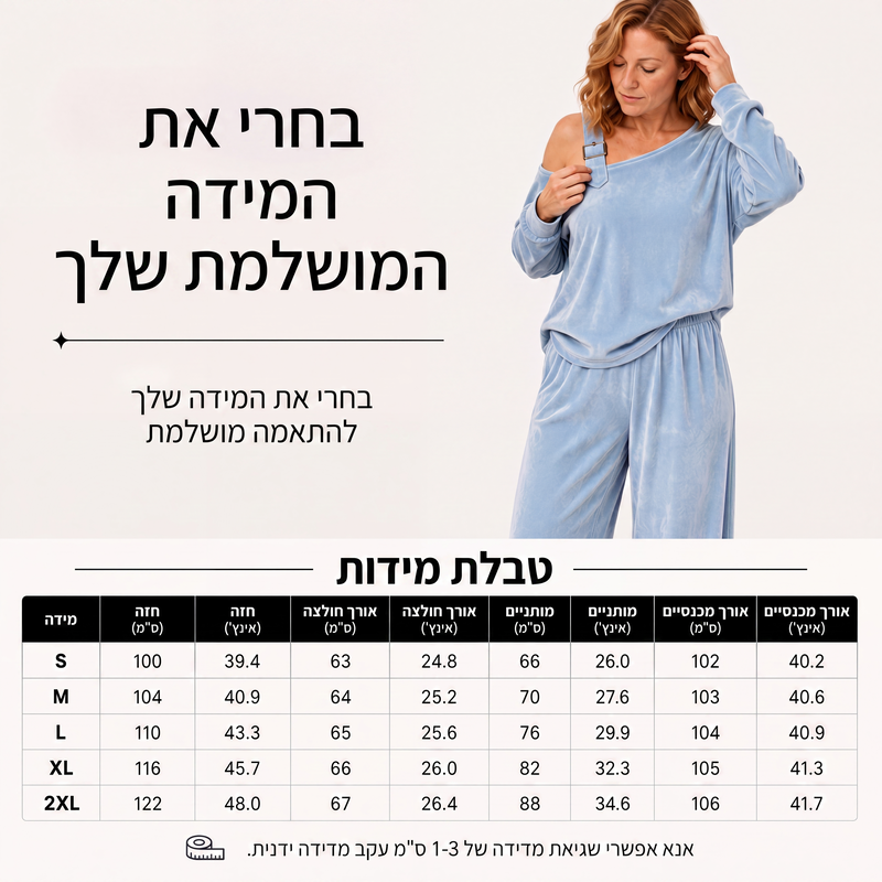 סט חולצת כתף חשופה ומכנסיים רחבים לנשים