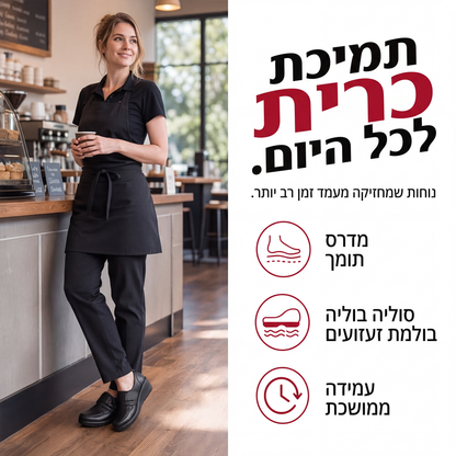 נעלי עבודה נוחות עמידות במים
