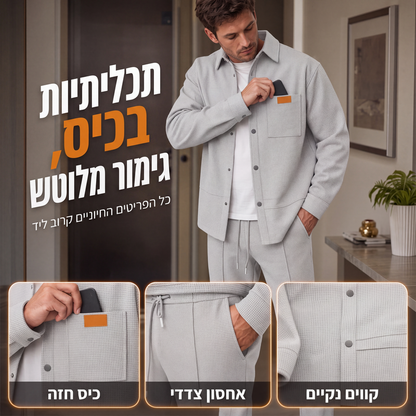 סט קז'ואל דו-חלקי לגברים: ז'קט ומכנסיים בסריגת וופל