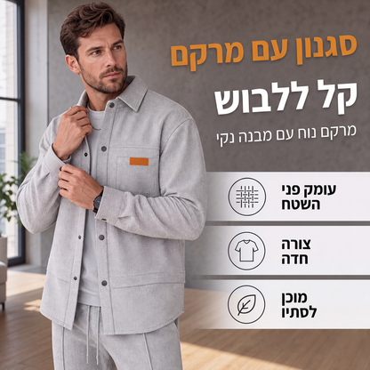סט קז'ואל דו-חלקי לגברים: ז'קט ומכנסיים בסריגת וופל