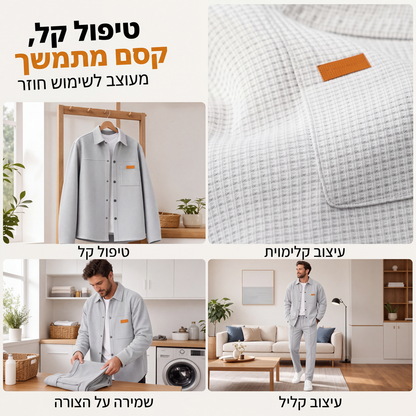 סט קז'ואל דו-חלקי לגברים: ז'קט ומכנסיים בסריגת וופל