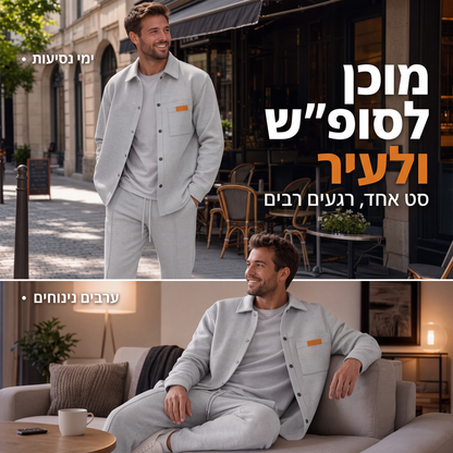 סט קז'ואל דו-חלקי לגברים: ז'קט ומכנסיים בסריגת וופל