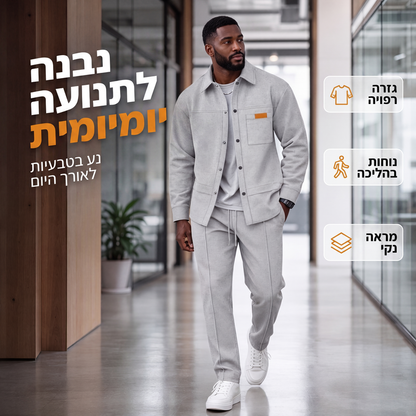 סט קז'ואל דו-חלקי לגברים: ז'קט ומכנסיים בסריגת וופל