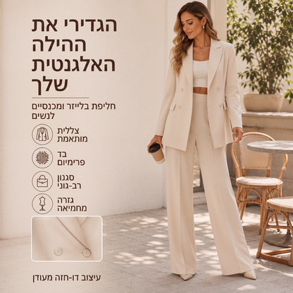 סט חליפה אלגנטית לנשים בלייזר ומכנסיים, 2 חלקים