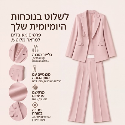 סט חליפה אלגנטית לנשים בלייזר ומכנסיים, 2 חלקים