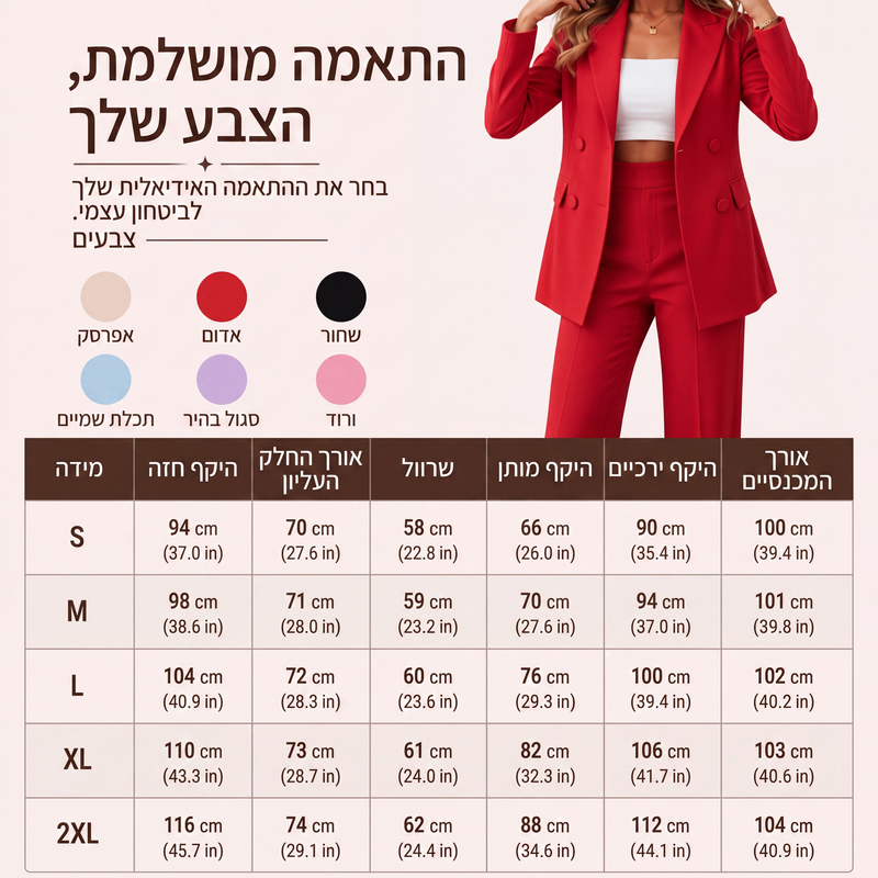 סט חליפה אלגנטית לנשים בלייזר ומכנסיים, 2 חלקים