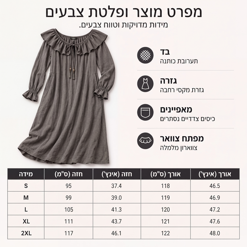 שמלת מקסי קז'ואל עם כתפיים חשופות לנשים