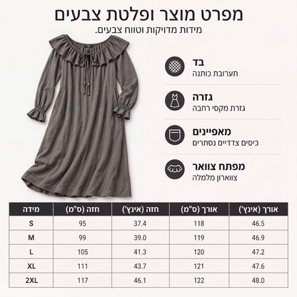 שמלת מקסי קז'ואל עם כתפיים חשופות לנשים