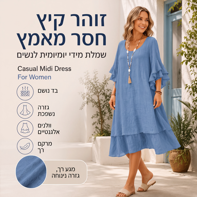 שמלת קיץ מרופדת לנשים עם שרוולי פרנזים רפויים