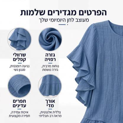 שמלת קיץ מרופדת לנשים עם שרוולי פרנזים רפויים