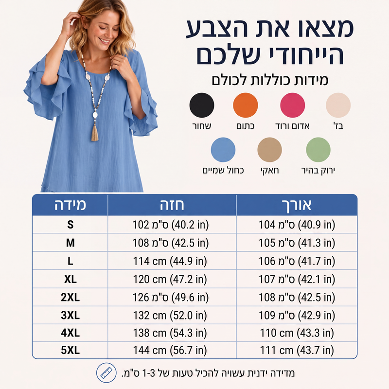 שמלת קיץ מרופדת לנשים עם שרוולי פרנזים רפויים