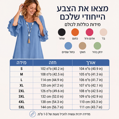 שמלת קיץ מרופדת לנשים עם שרוולי פרנזים רפויים