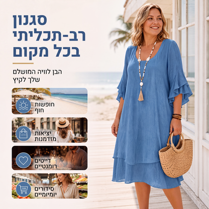 שמלת קיץ מרופדת לנשים עם שרוולי פרנזים רפויים